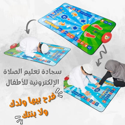Kids High Quality Islamic Prayer Mat